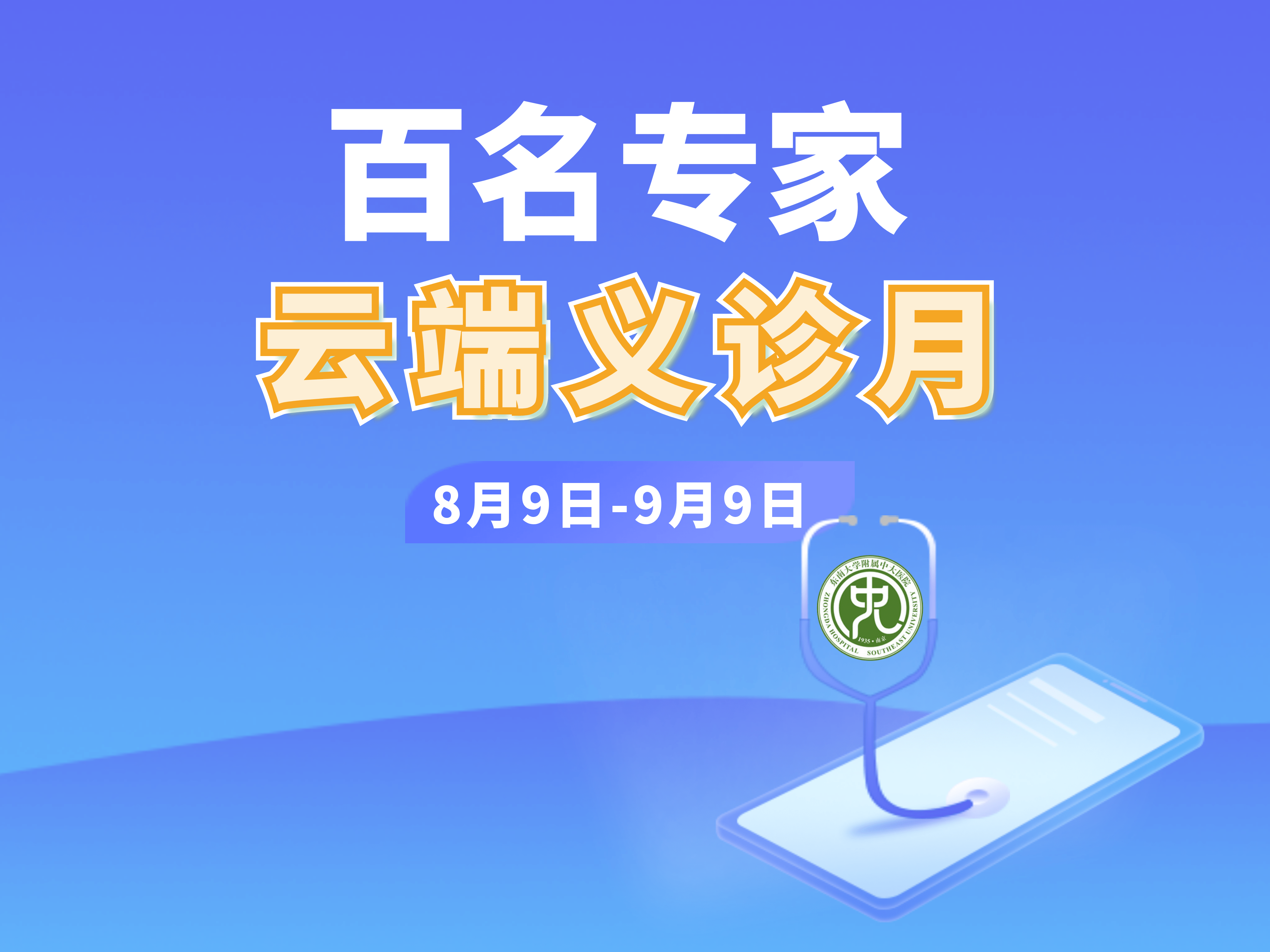 北京大学第六医院代挂专家号加代问诊就医隐私严格保护,放心就诊的简单介绍 北京大学第六医院代挂专家号加代问诊就医隐私严格保护,放心就诊的简单介绍