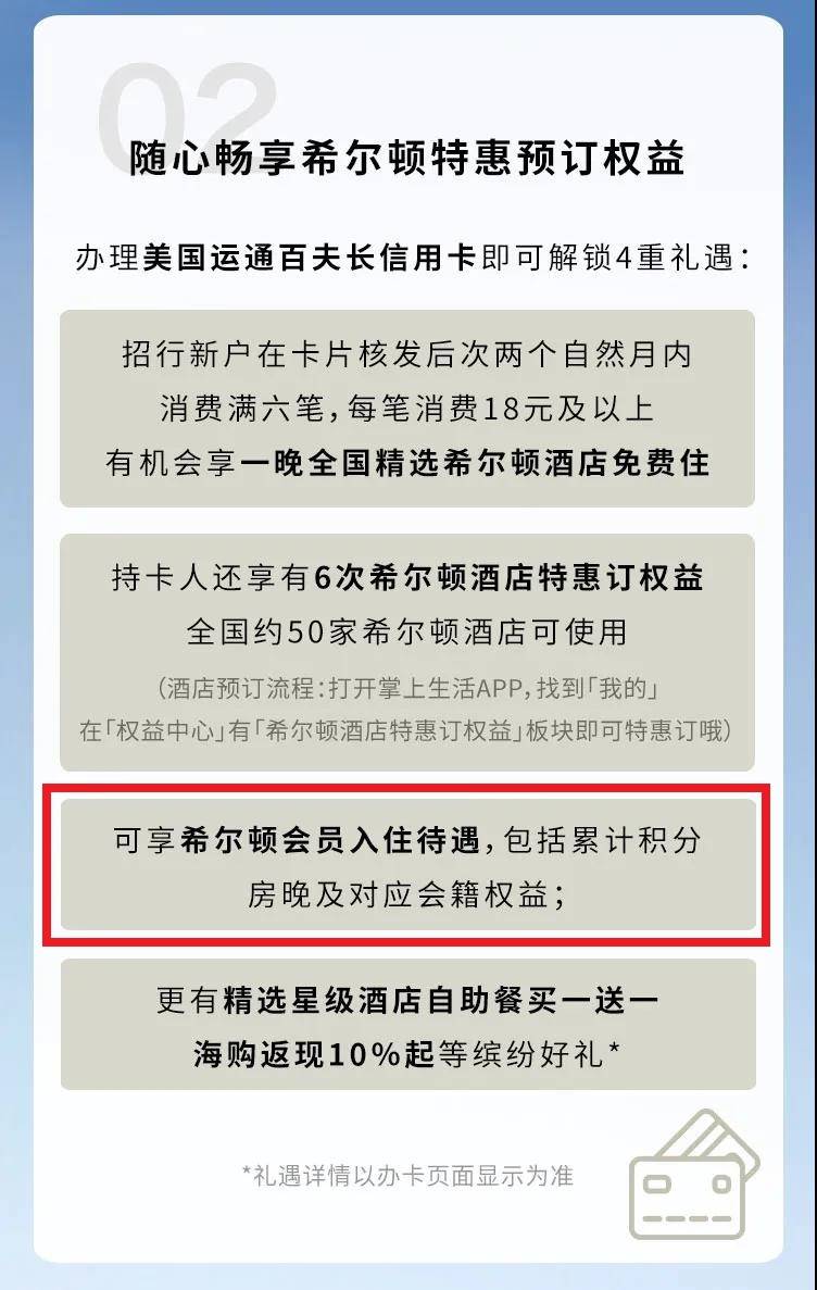 使用招行百夫長系列卡片的