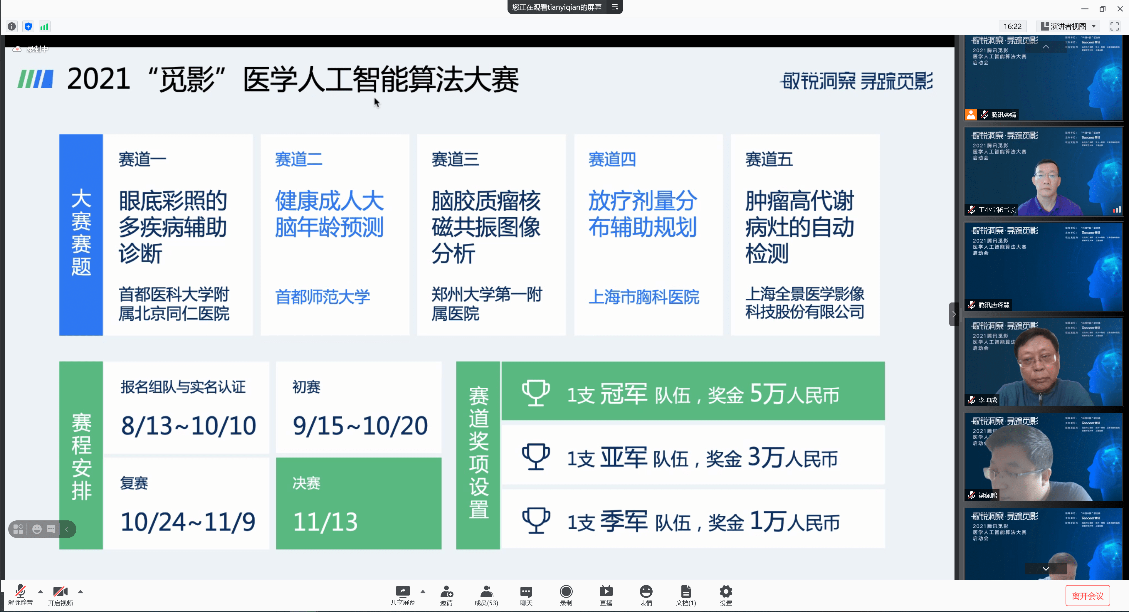 北京理工大学生命学院唐晓英教授,郑州大学第一附属医院程敬亮教授