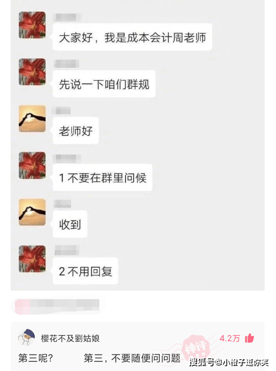那些意想不到的大神評論，爆笑第一期。 搞笑整蠱 第8张