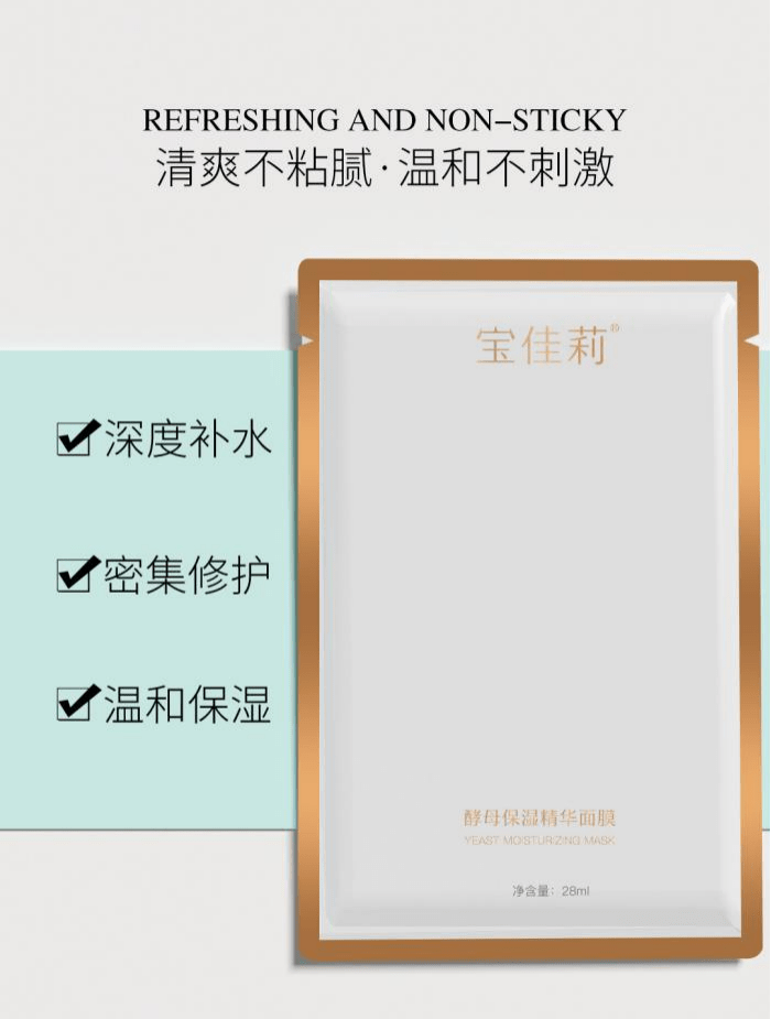 宝佳莉|肌肤干燥不用怕，快来试试这个平价补水好物