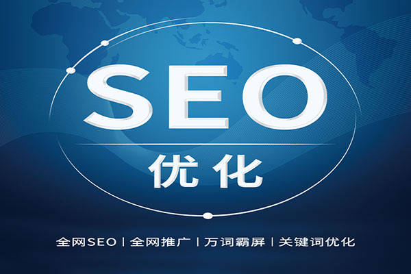 网站做seo优化没效果？知道原因在哪吗？