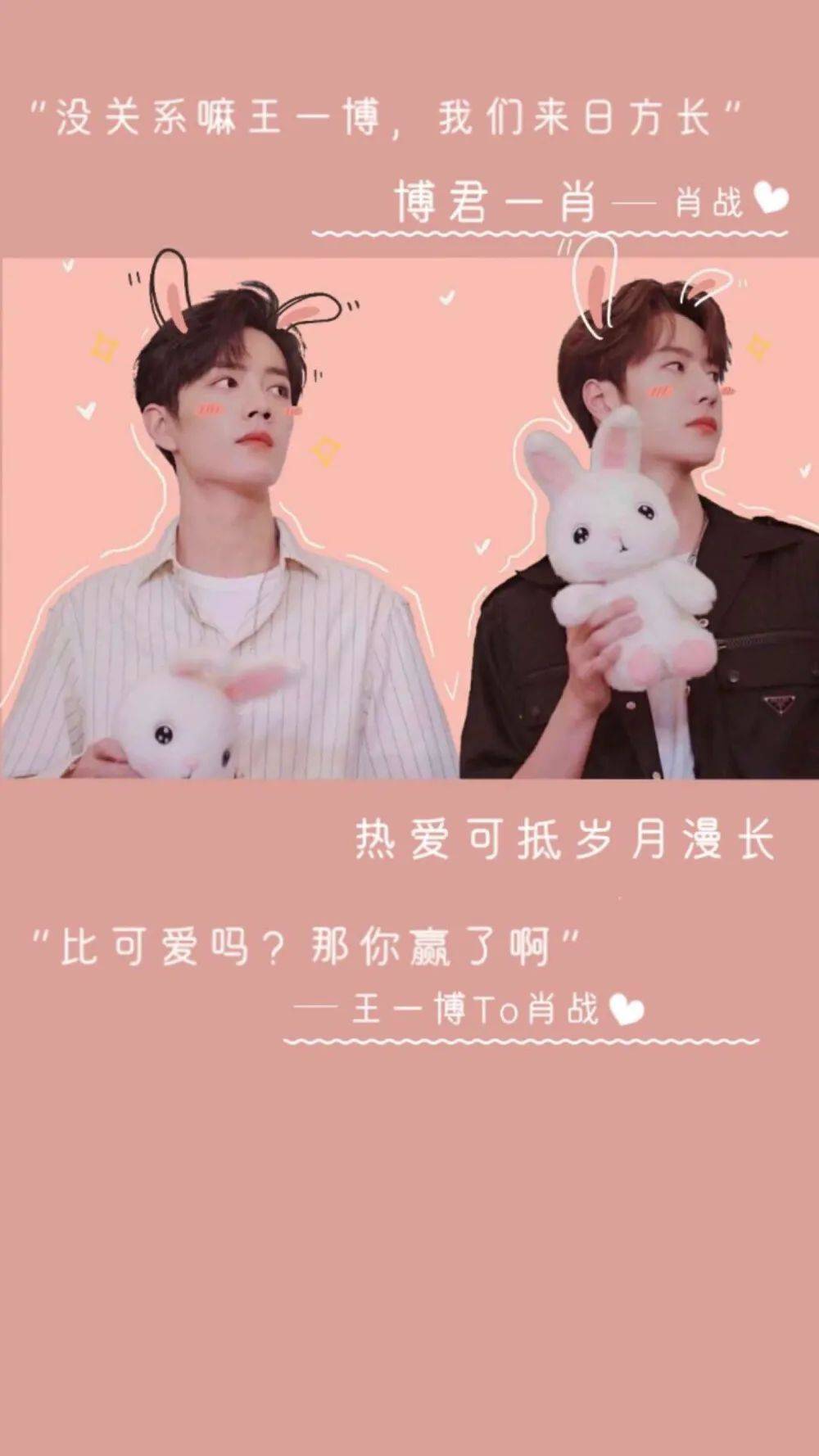 博君一肖壁纸合集