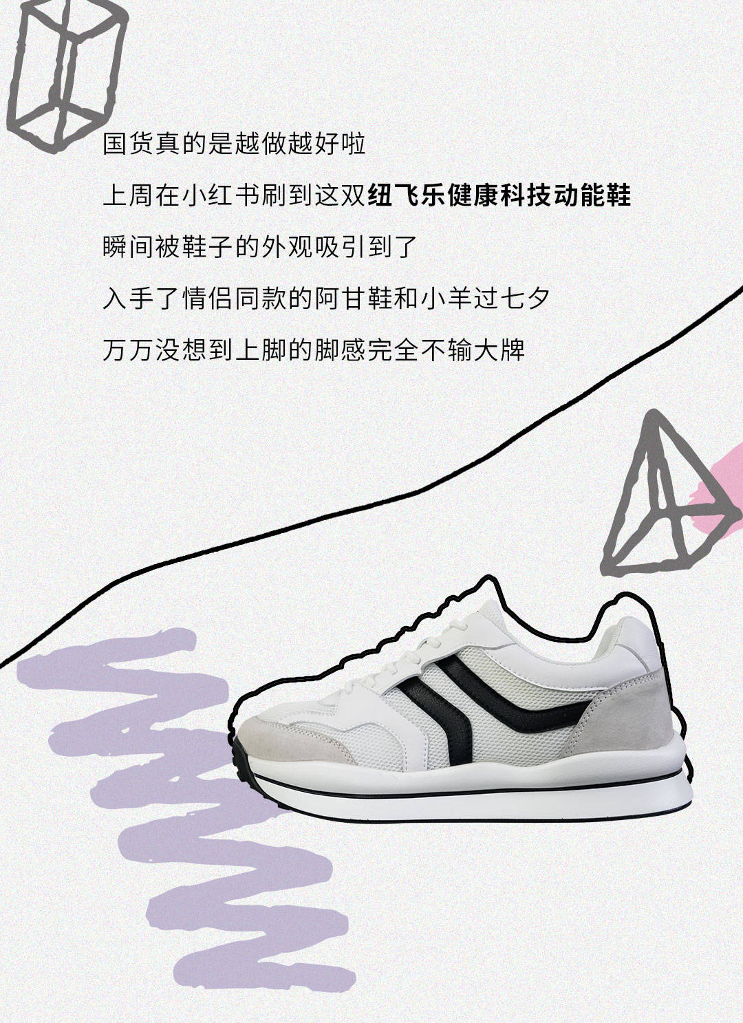 七夕和小红书情侣达人一起get情侣鞋