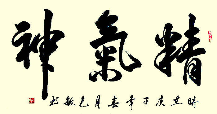 夏国礼|包 敏国礼书画名家