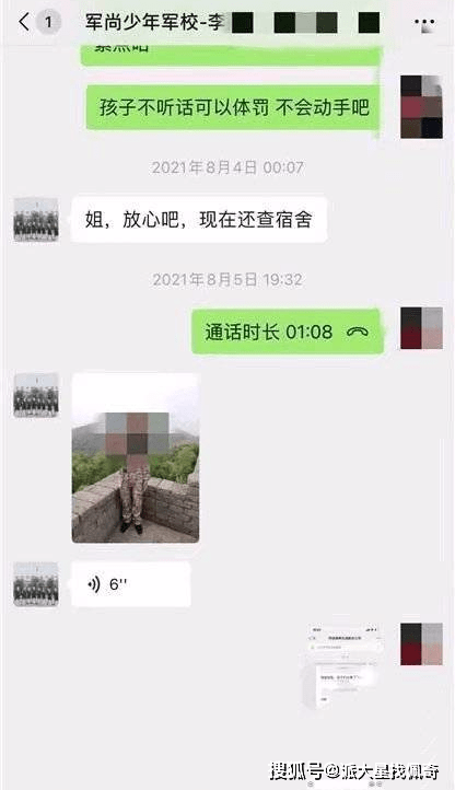 军尚少年军校三少年被殴打写纸条求救：施暴校长刑拘(图10)