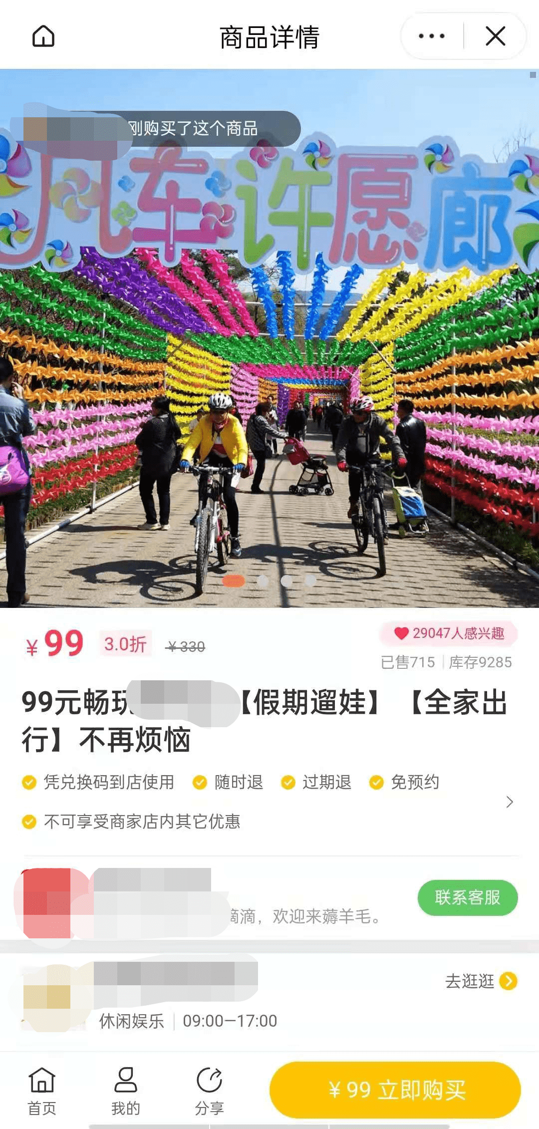 抖音外卖官方服务商怎么合作 eea405c8778547f29510818d6a607f82.png