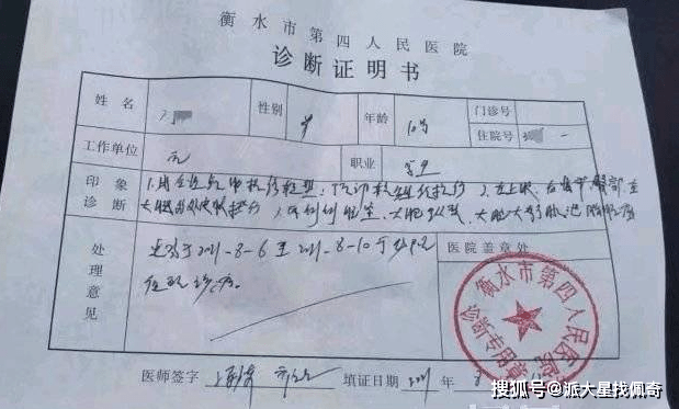 军尚少年军校三少年被殴打写纸条求救：施暴校长刑拘(图12)