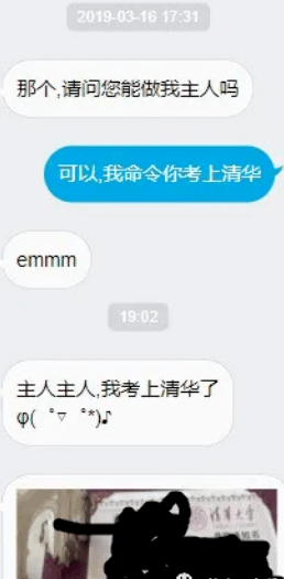 爆笑時刻：​加了小卡片上的微信後! 搞笑整蠱 第5张