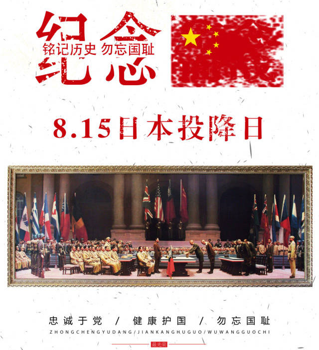 【龘行一日记】勿忘耻的目的(写在日本侵华投降76周年日)