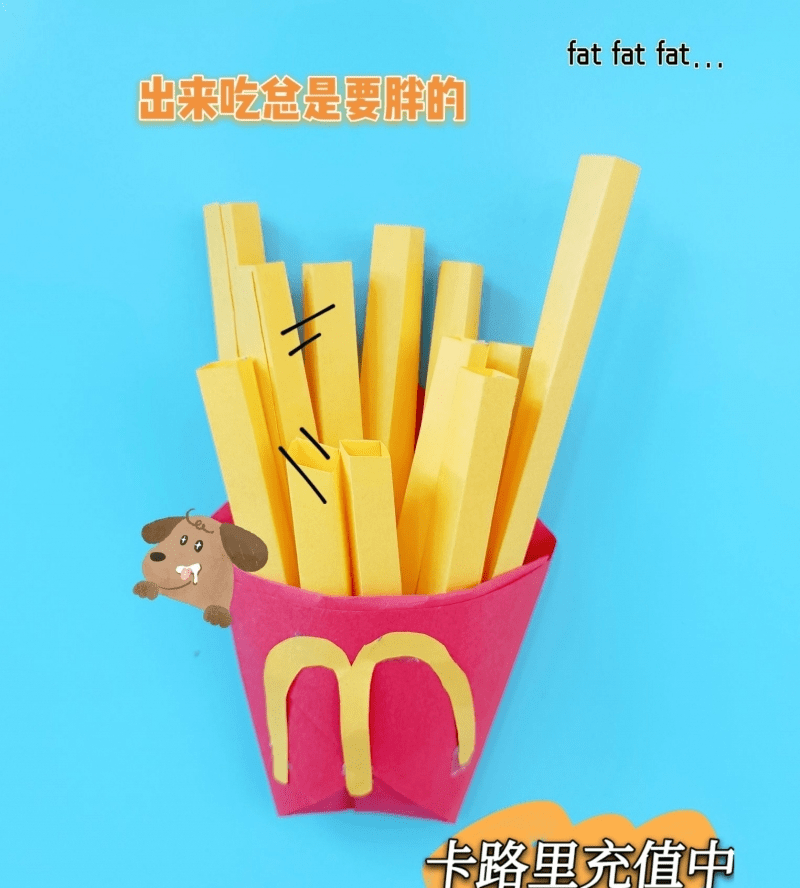 皮宝|DIY薯条，颜值也很高哦！