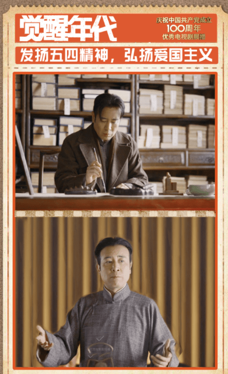 李大钊和工友们过年,延年乔年等人的互助社实践)在电视剧中,每个人物