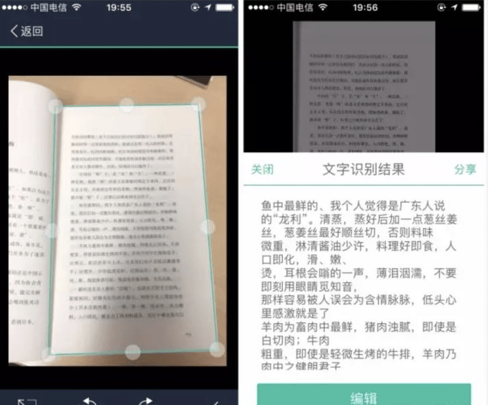 學生黨和職場人士必備app,用ocr識別,圖片的長篇文字瞬間變文本,打字