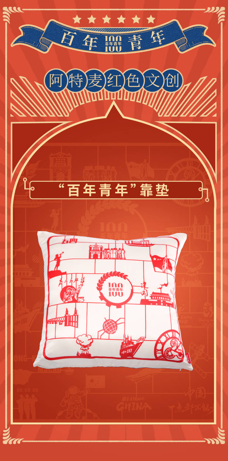 值得珍藏的文创_红色