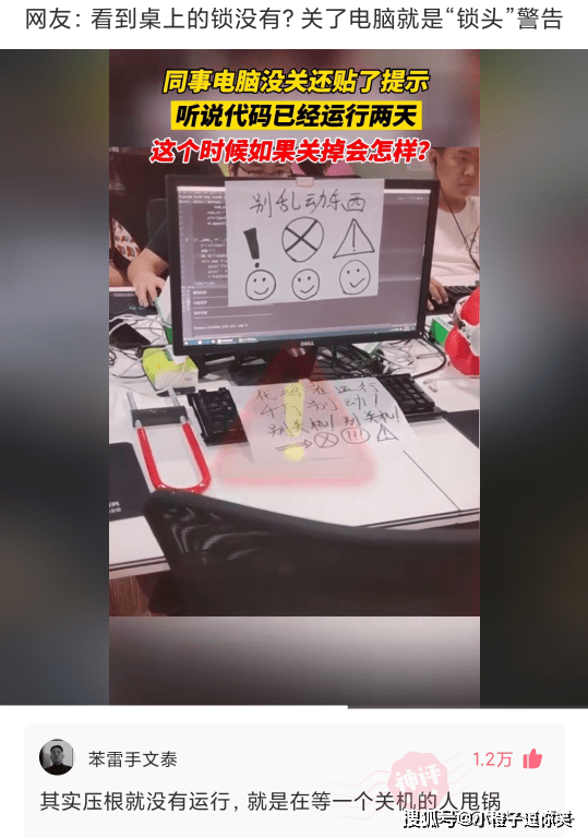 爆笑第5期：那些意想不到的大神評論。 搞笑整蠱 第7张