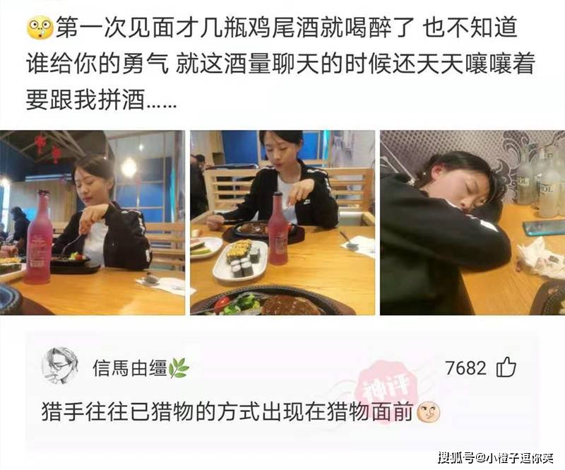 幽默神評：把這個弄斷了，你能跑滿24小時都算你是個人物 搞笑整蠱 第3张