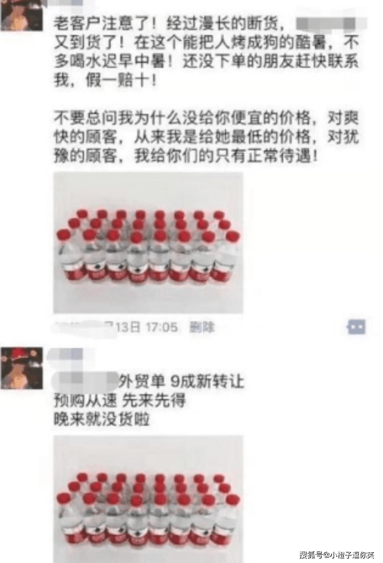 「沙雕微商到底多能吹！」哈哈哈，千萬別屏蔽，每一條都是笑點 搞笑整蠱 第5张