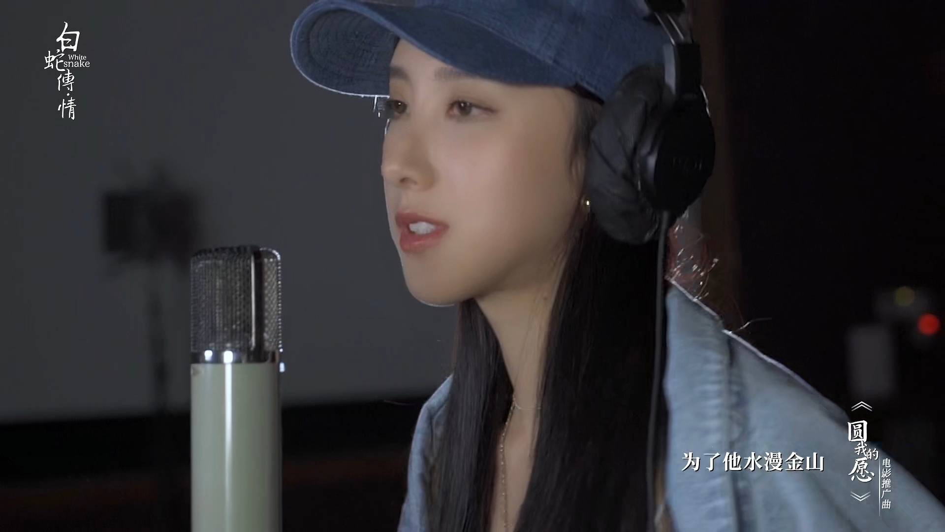 rap|许靖韵献唱《白蛇传·情》推广曲《圆我的愿》 七夕惊喜上线