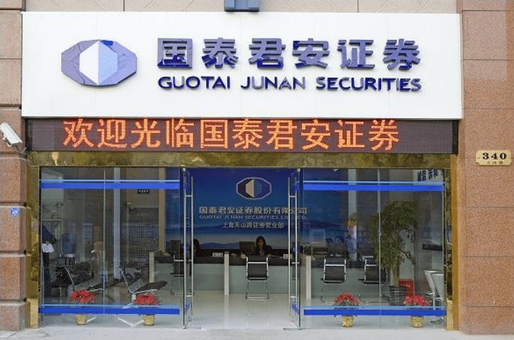 国泰君安证券股份有限公司,合并设立于1999年8月18日,是中国证券行业