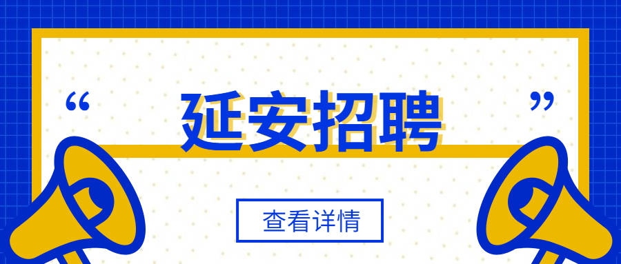 延安市人口_延安火车站疫情防控升级西安来延返延人员查验48小时核酸