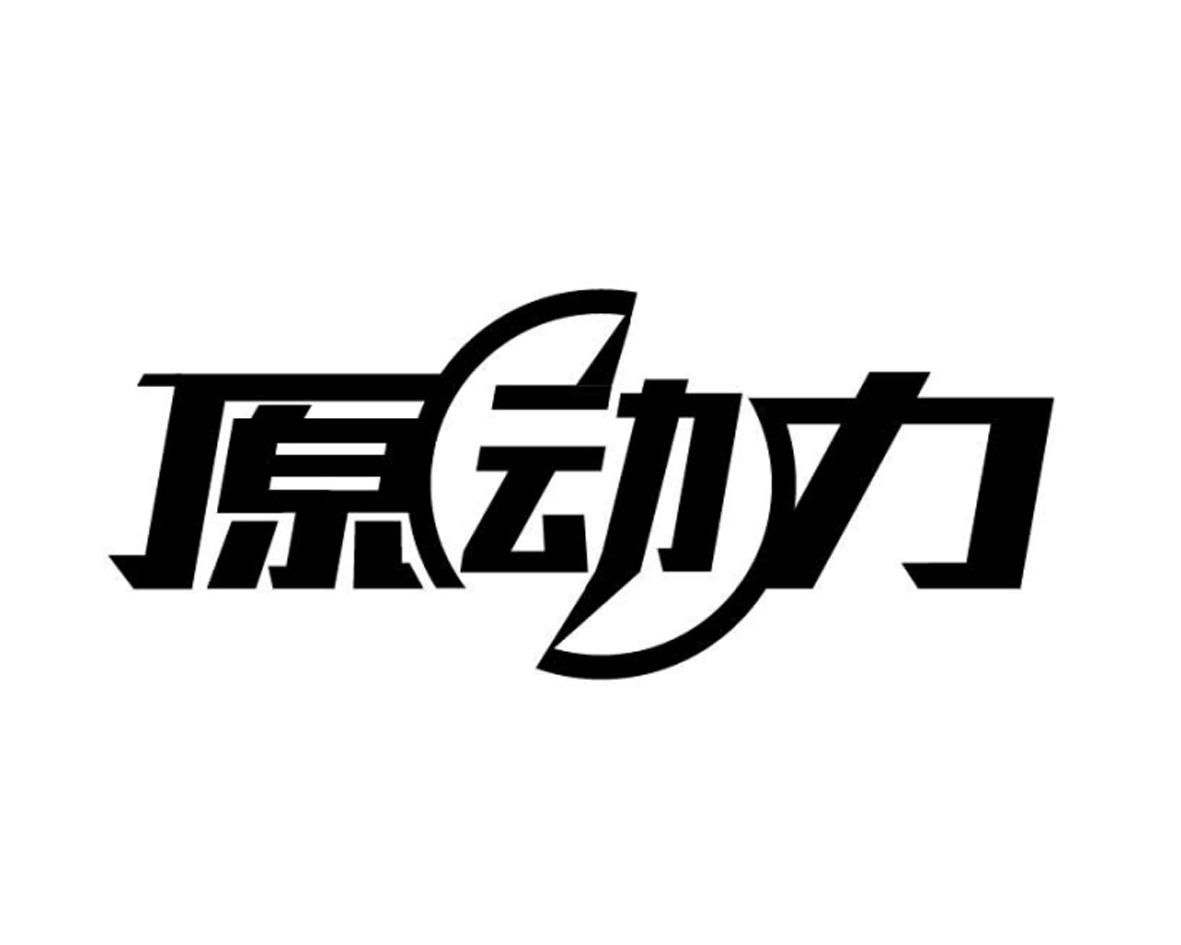 楚韵意品品牌原动力