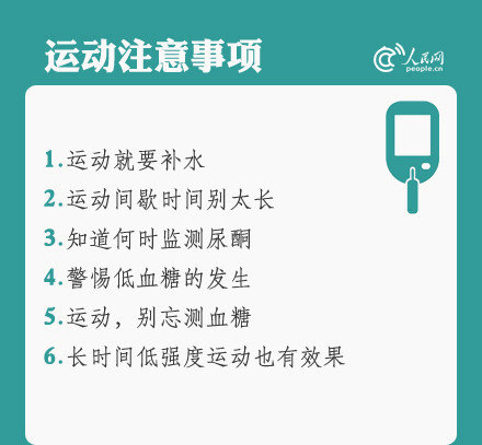 症状|李爱国主任分享：关于糖尿病，你必须知道的