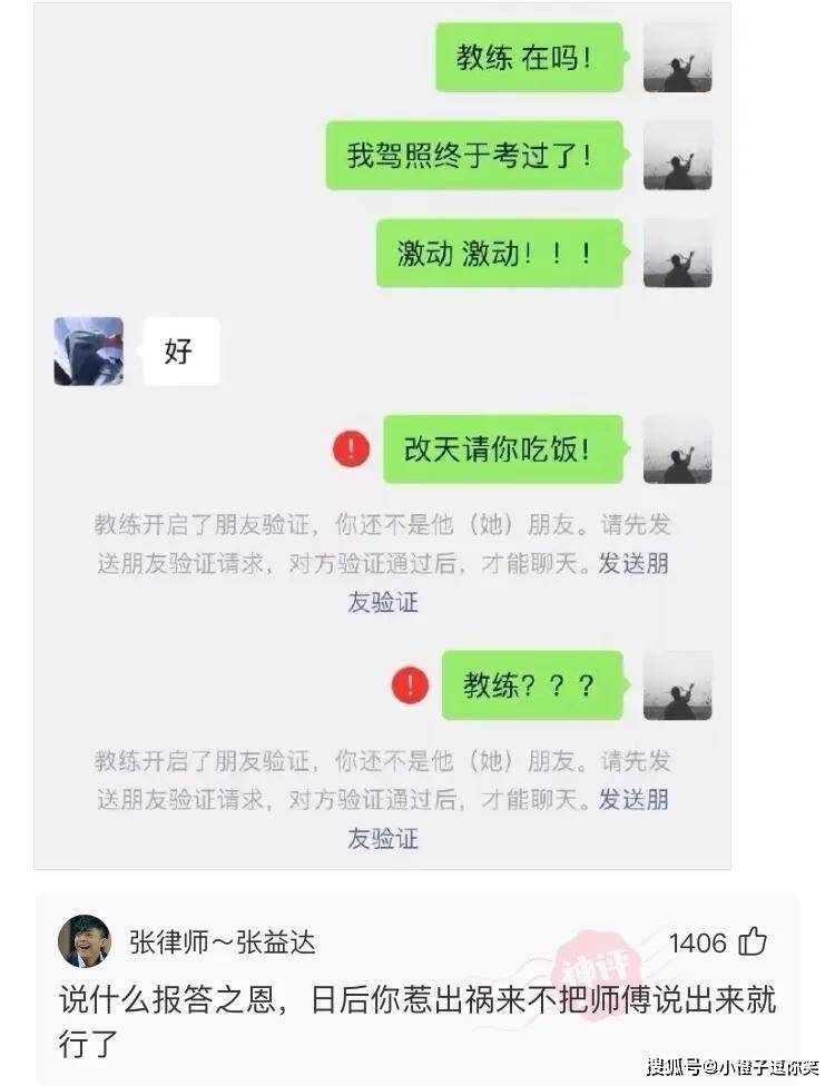 爆笑第7期：那些意想不到的大神評論。 搞笑整蠱 第10张