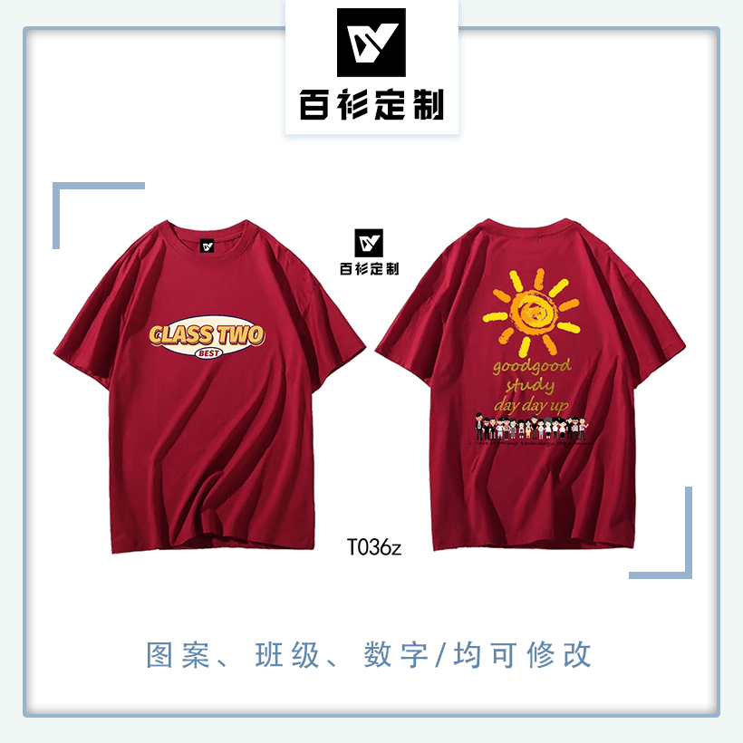 长路|时尚班服｜大学班服图案设计图片