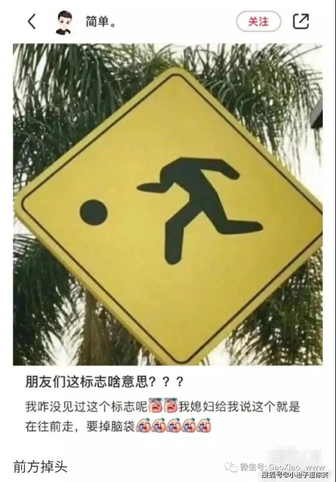 搞笑圖片：老婆讓我跟她閨蜜先走，留下這麼一句話！ 搞笑整蠱 第6张