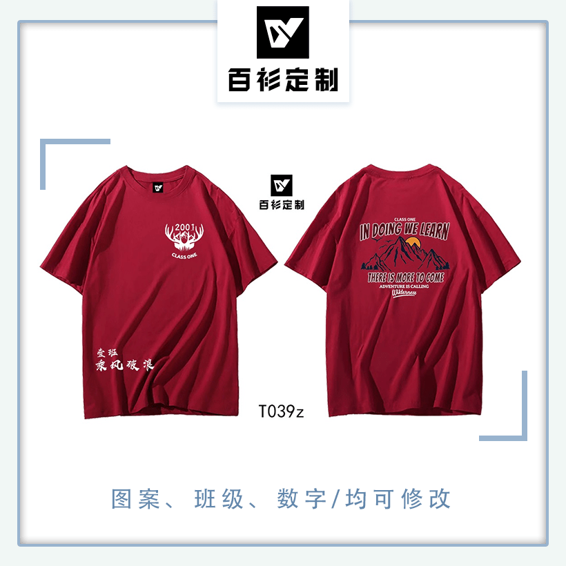 长路|时尚班服｜大学班服图案设计图片