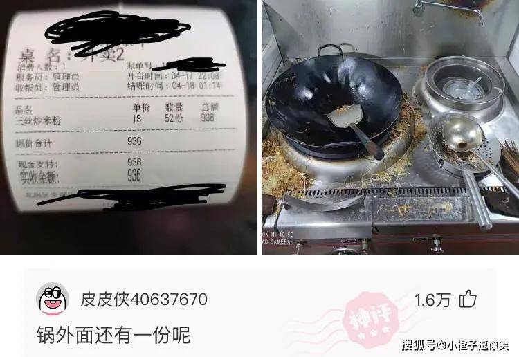 爆笑第9期：那些意想不到的大神評論。 搞笑整蠱 第4张