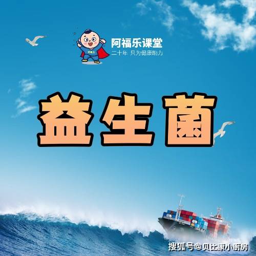 什么情况不适合吃益生菌阿福乐今日分享篇