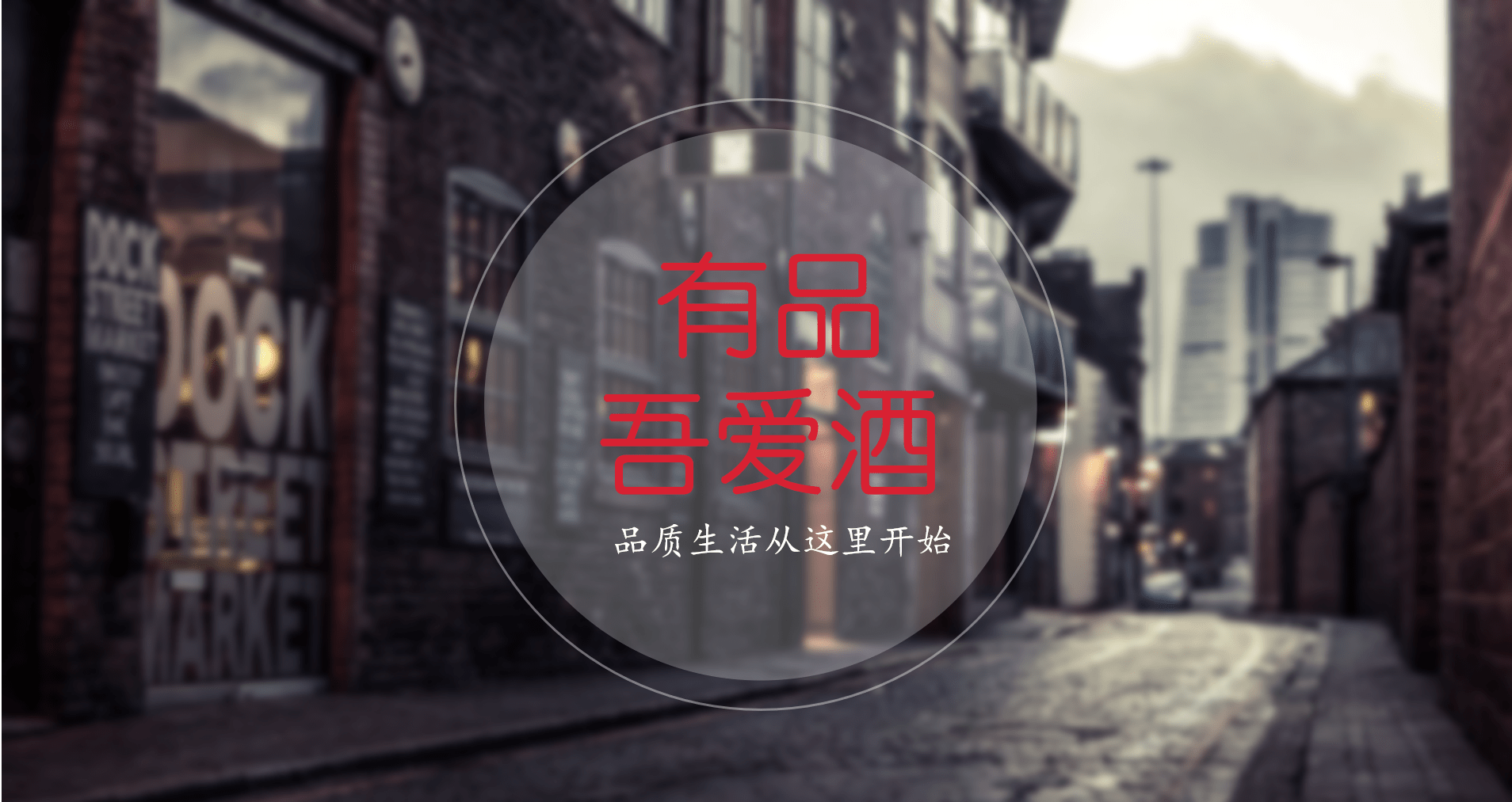 因为|关注有品吾爱酒!冷门葡萄酒知识大科普