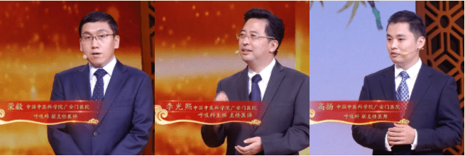 广安门|广安门医院呼吸科专家团队做客《养生堂》