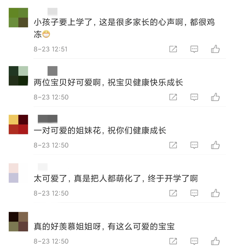 家长|熊黛林晒双胞胎女儿上学照，牵手同行超可爱，孩子一年学费12万！