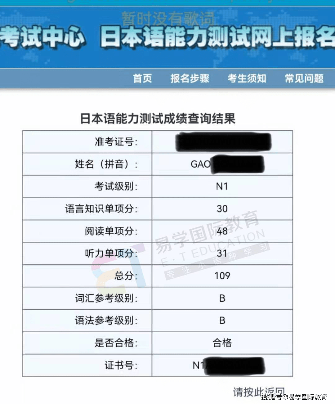 喜报恭喜西安日语培训学校学员jlpt考试取得好成绩再创佳绩