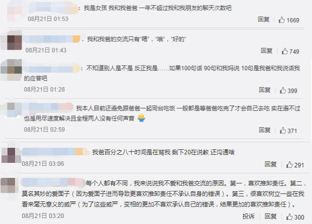 父亲|《超脑少年团》：告诉你父子相处的正确打开方式