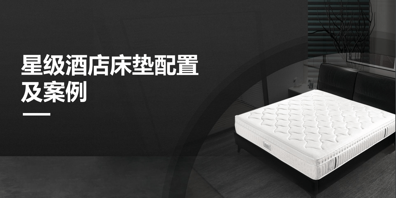 成功|巢客寝具-又一高端品牌床垫企业诞生