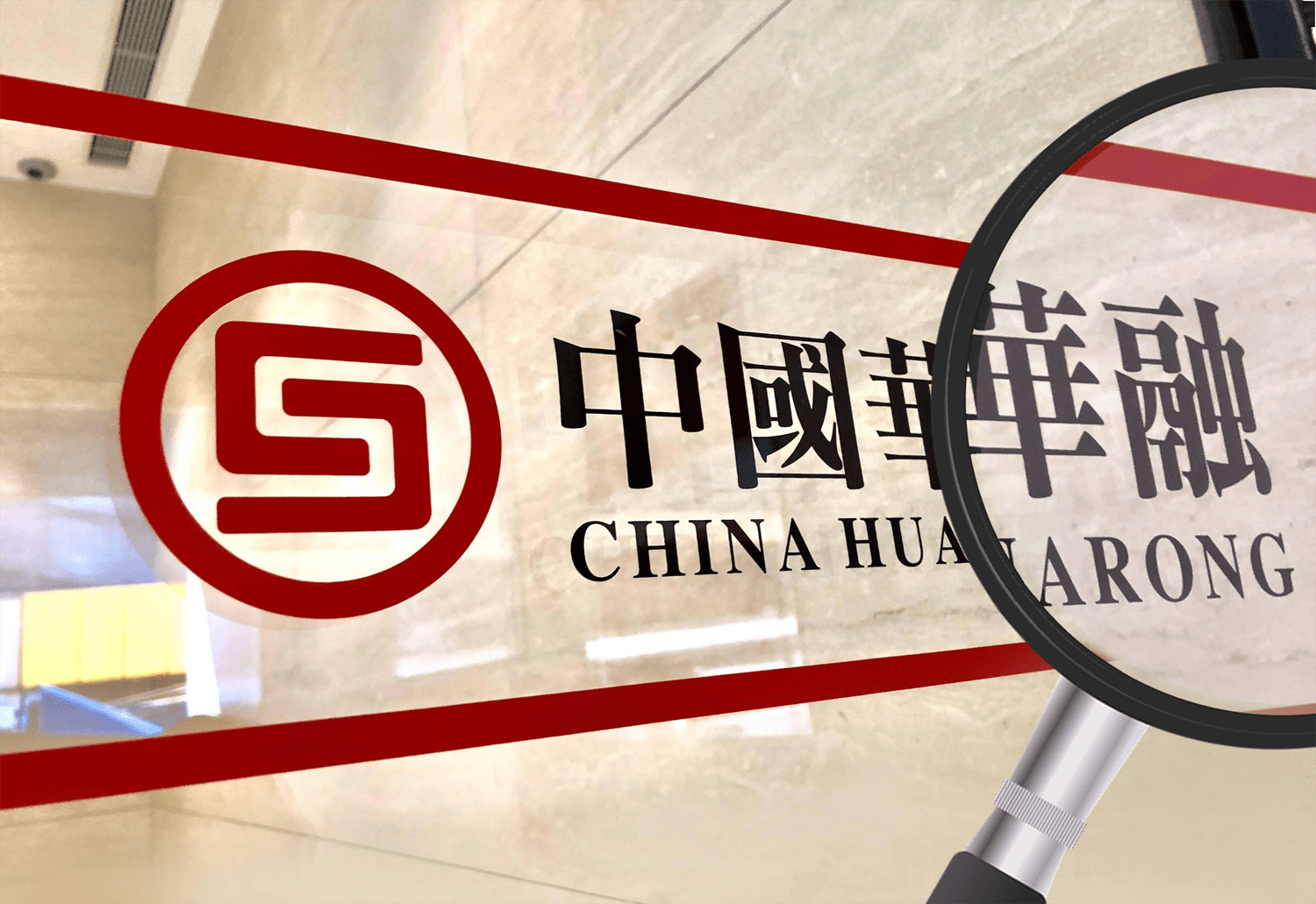 中国华融也在金融领域大举扩张,搭建起了包括银行,证券,信托,金融租赁