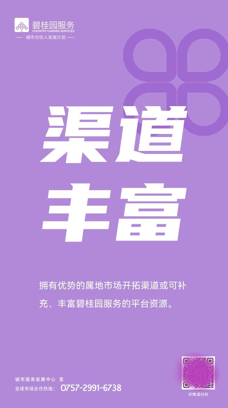 怎样快速发展城市合伙人 6fff1fe8e1cb4ac3b1e1a20f5c0bf124.jpeg