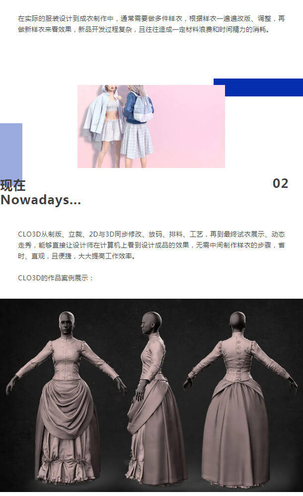 科技|掀起服装界新风暴的CLO3D，以势不可挡的科技力量，开启三维服装设计新纪元！