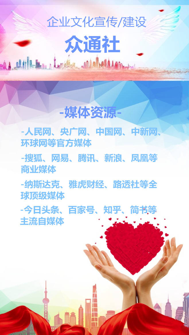 企业文化宣传推广的方式有哪些？众通社