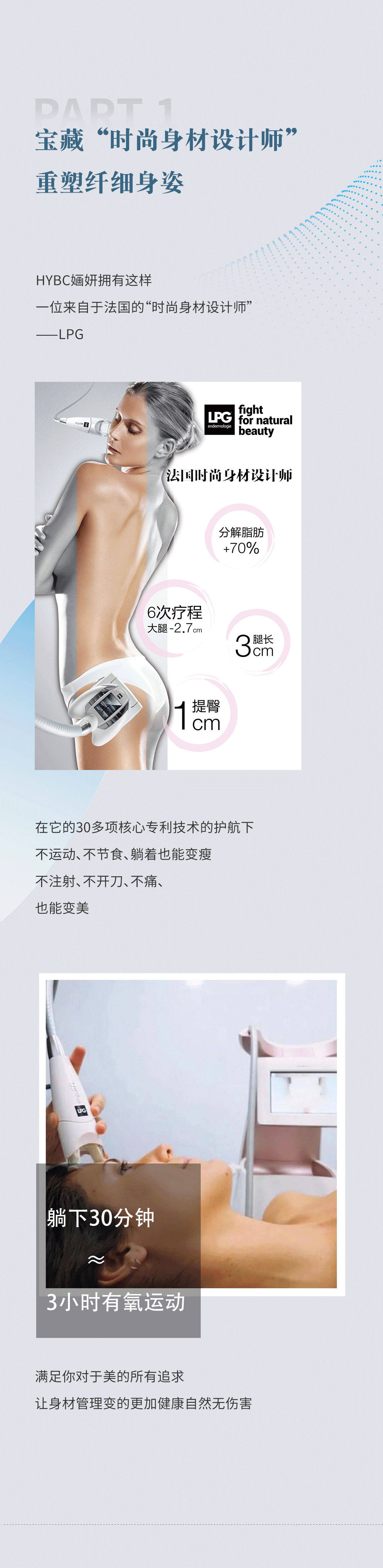 人民中路三段|时尚·高效·健康美力,一位法国时尚身材设计师的全新定义
