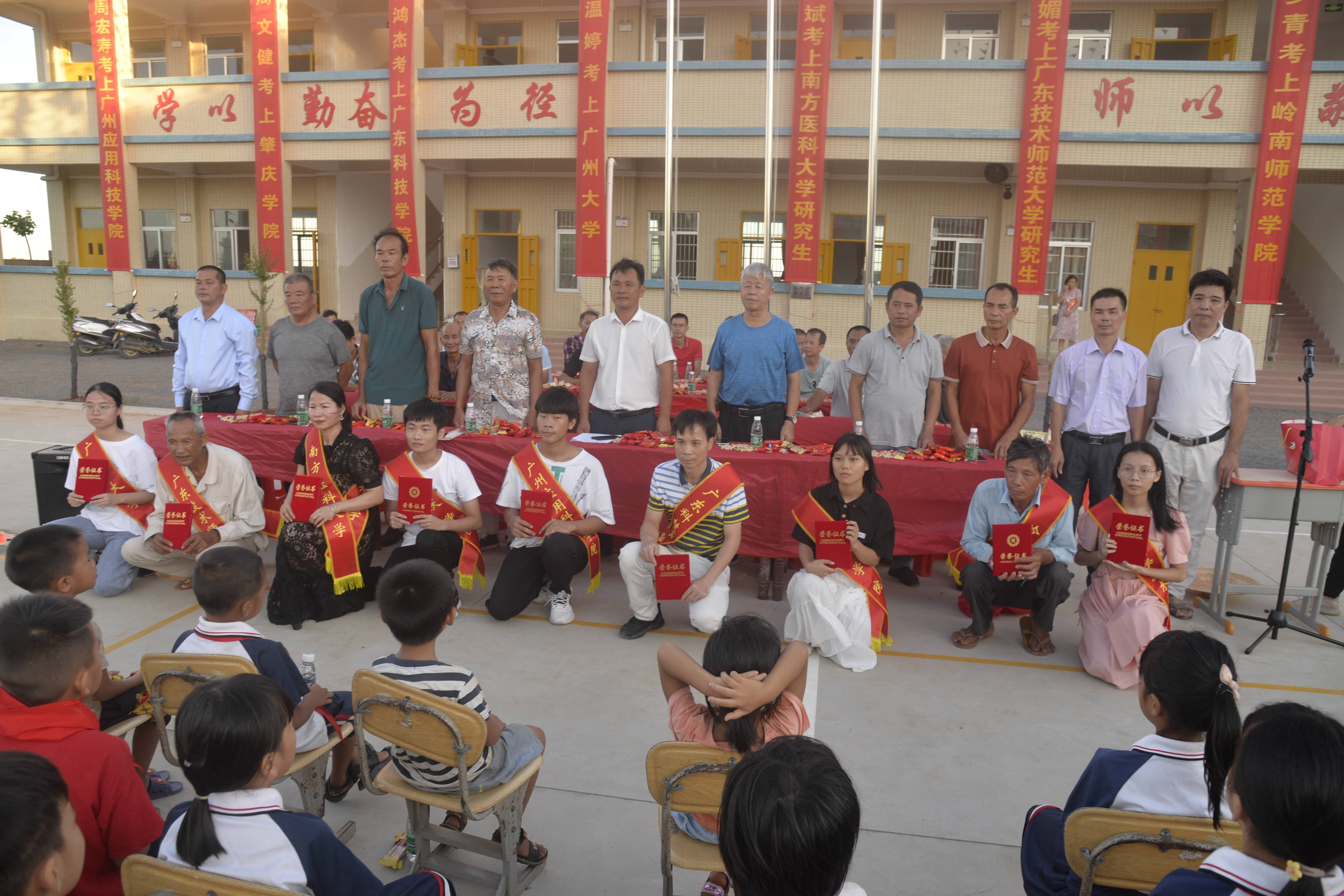 雷州市沈塘镇大周村举行2021年奖教奖学会以榜样力量推动乡村小学教育