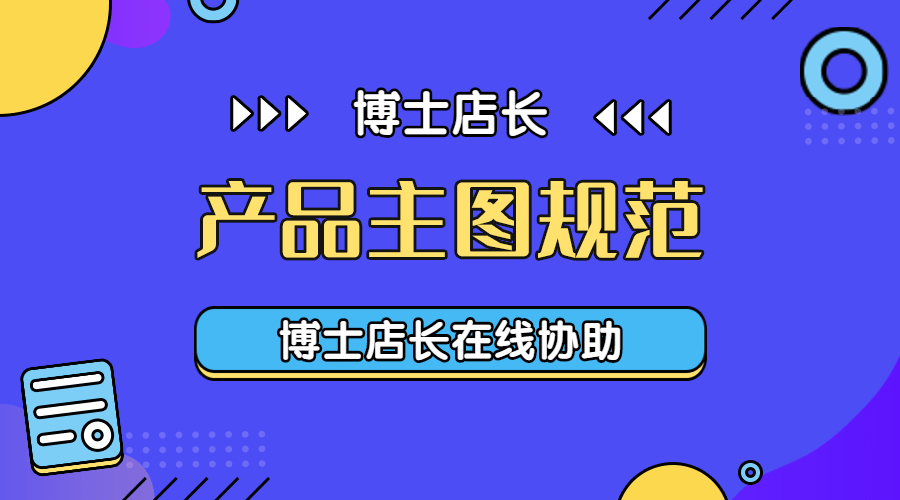 关键在于|京东店铺主图怎么做才能提高转化？