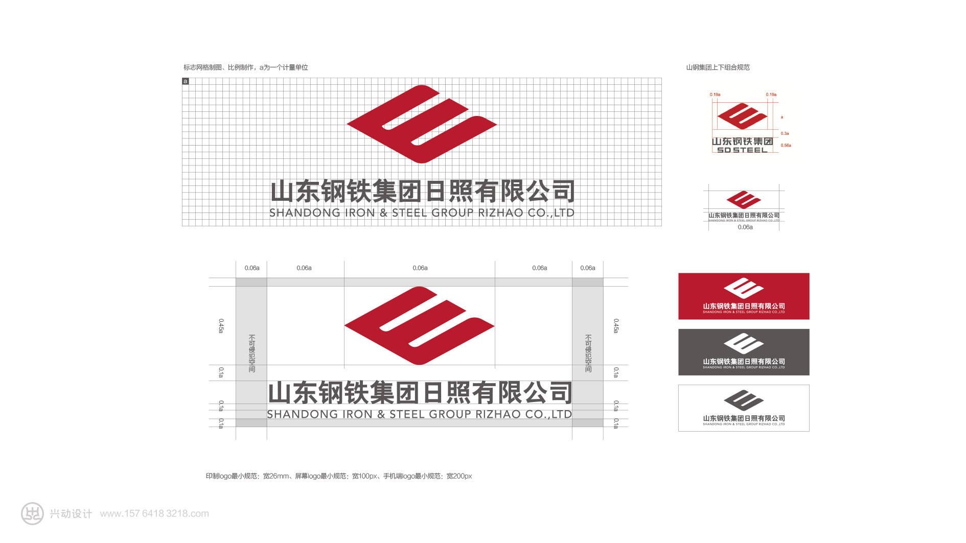 设计|济南vi设计公司-兴动设计-专注品牌高效传播