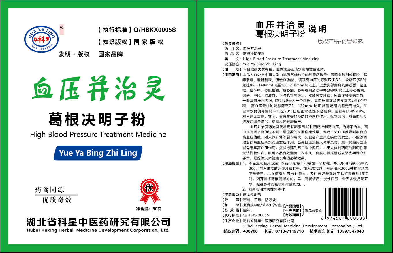 金奖|湖北省科星中医药研究有限公司
