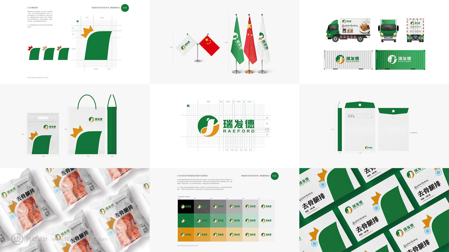 设计|济南vi设计公司-兴动设计-专注品牌高效传播