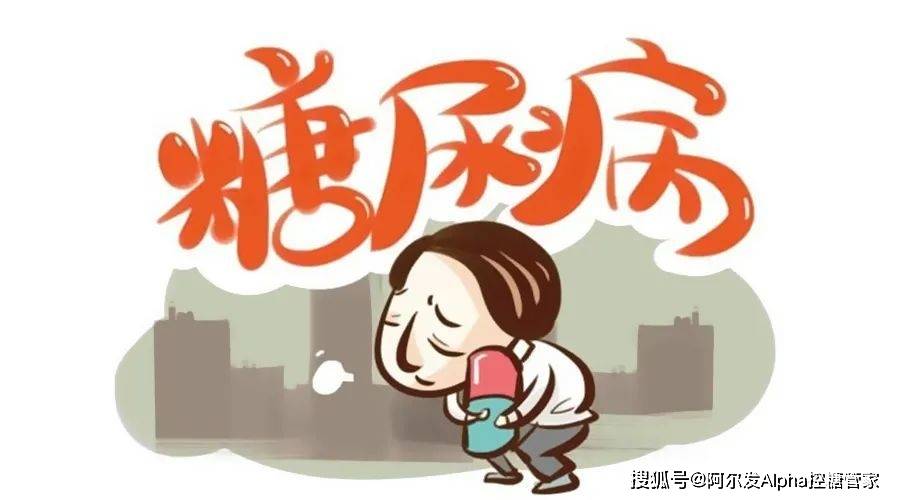 控制|糖友们最脆弱的那些部位,该怎样保护?