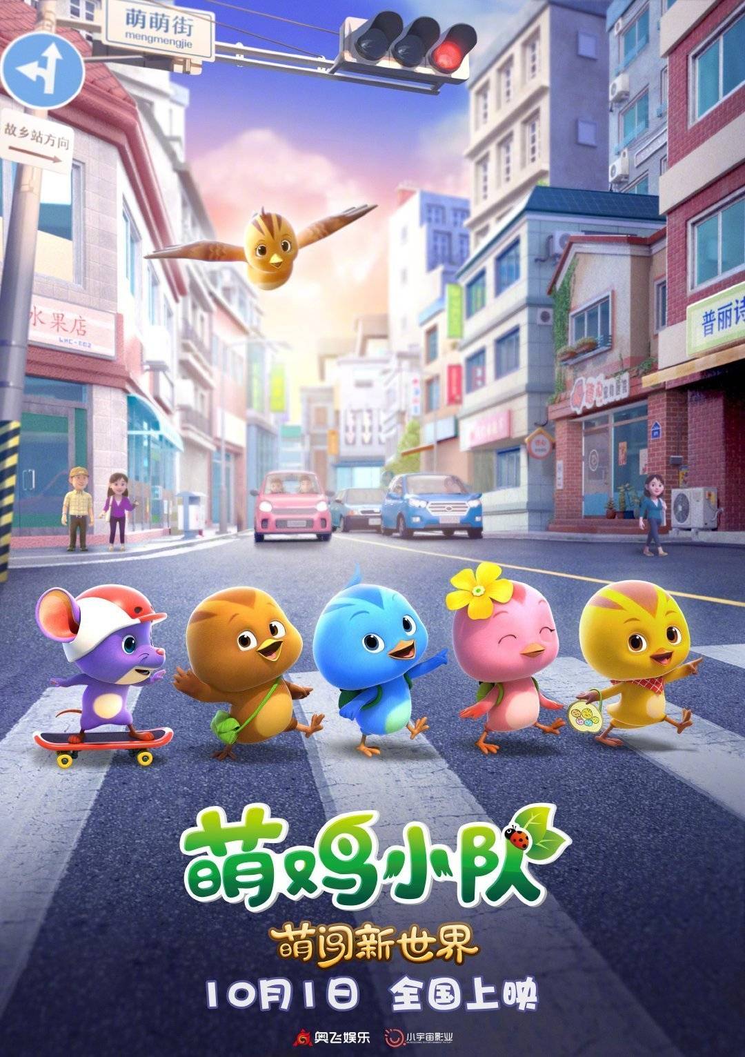 消息资讯|疯狂内卷！《长津湖》《我和我的父辈》等11部新片定档国庆